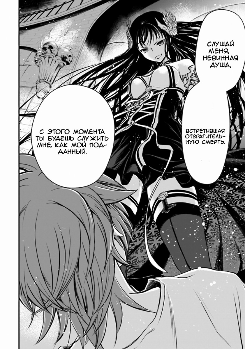 Isekai Goumon Hime Невинная душа 第10页