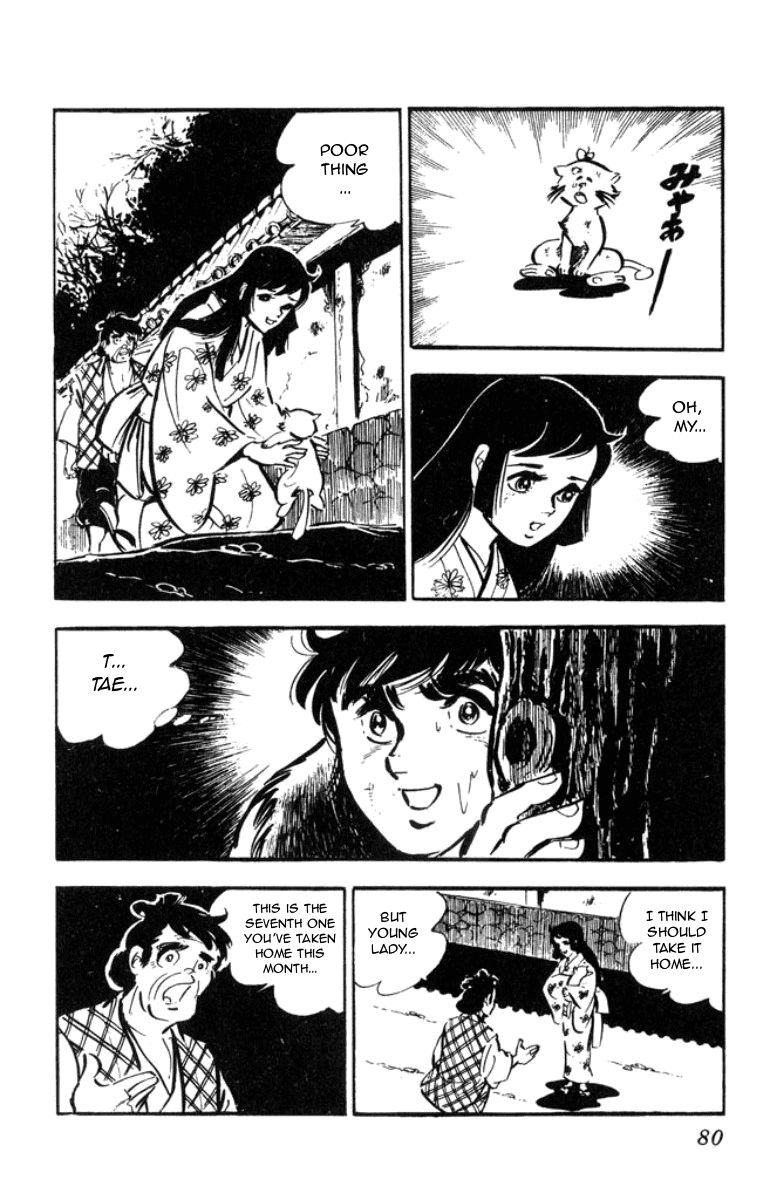 Musashi Showdown at the Yoshii River! 第2页