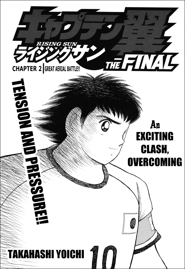 Captain Tsubasa: Rising Sun - The Final GREAT AERIAL BATTLE!! 第1页