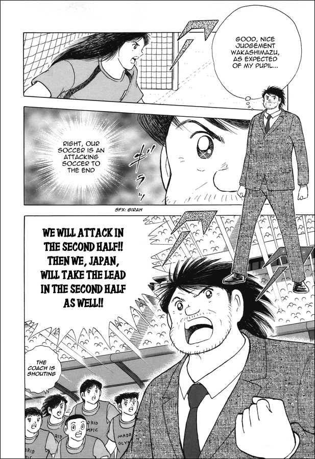 Captain Tsubasa: Rising Sun - The Final GREAT AERIAL BATTLE!! 第7页