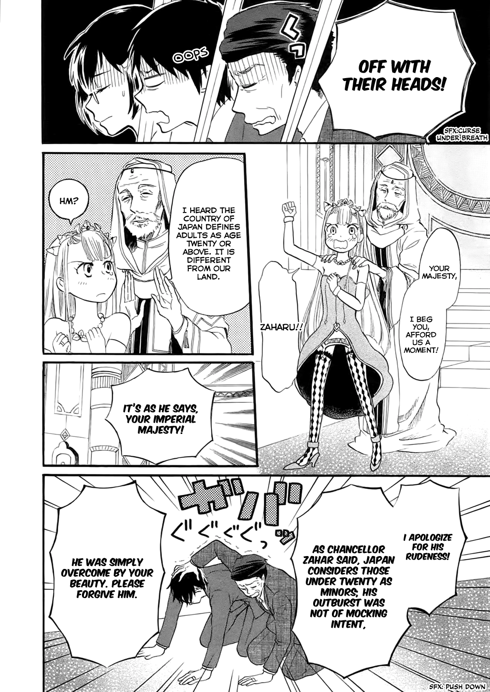 Outbreak Company: Moeru Shinryakusha Vol. 1 Ch. 3 第4页