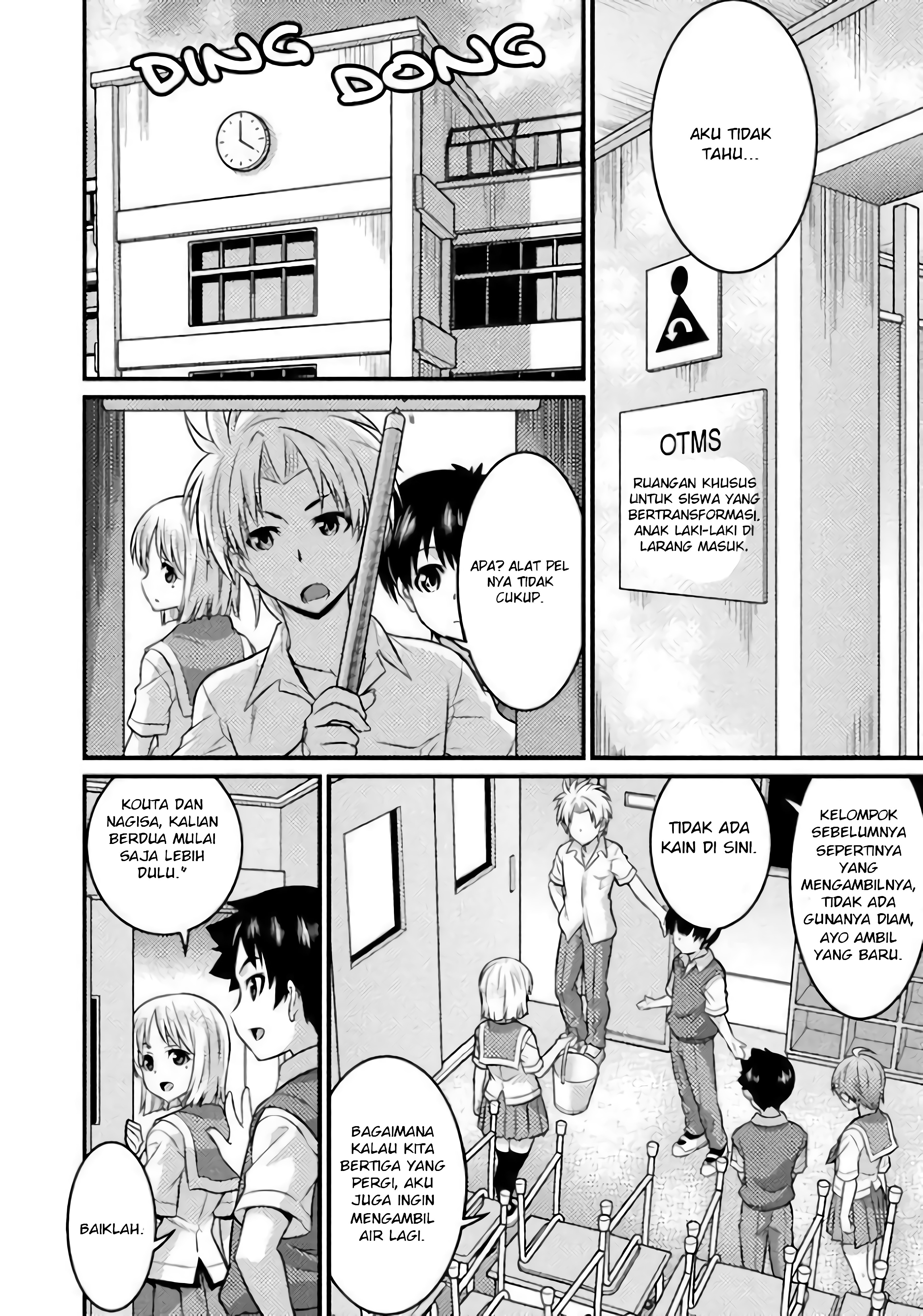 TS Gakuen no Nichijou Vol. 1 Ch. 2 第17页