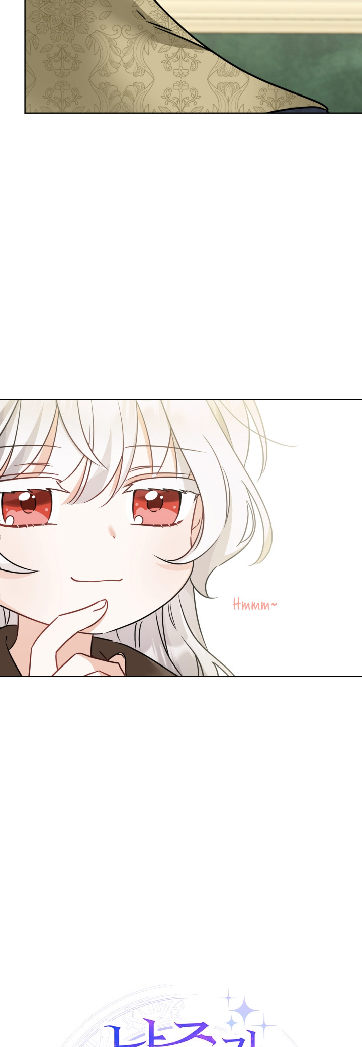 Hiding the Archduke's Humiliating History Vol. 1 Ch. 6 第24页