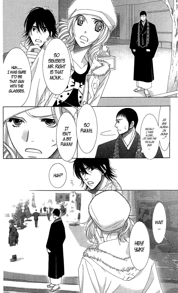 5-ji kara 9-ji made Love Me If You Dare - Part 1 第14页
