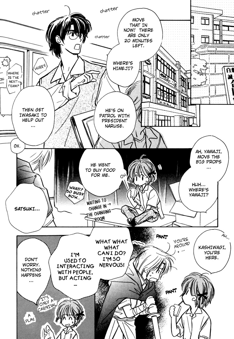 Orangenia na Hibi Vol. 1 Ch. 3 第23页