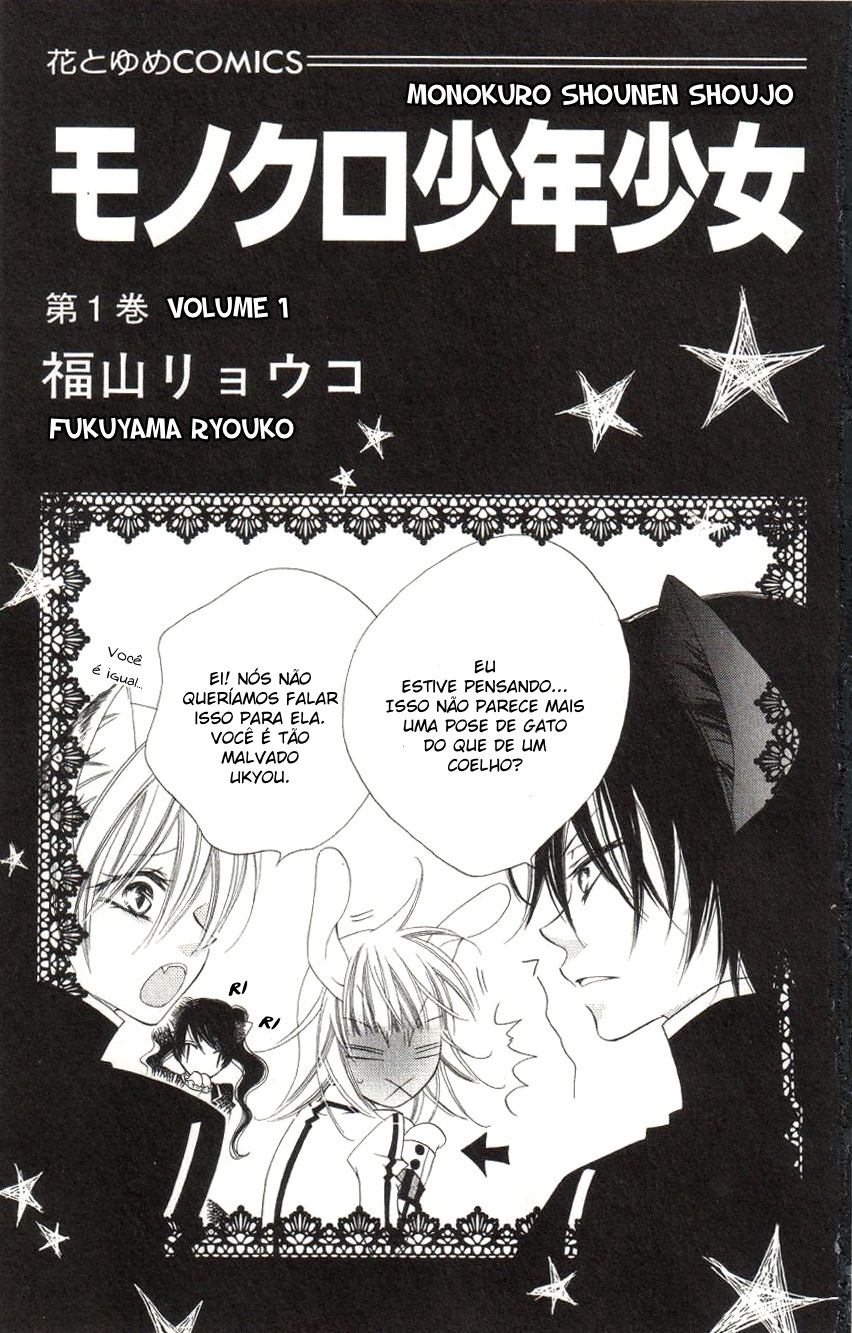 Monochrome Shounen Shoujo 第3页