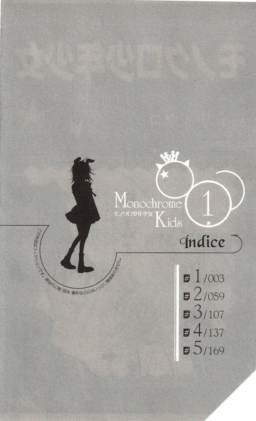 Monochrome Shounen Shoujo 第4页