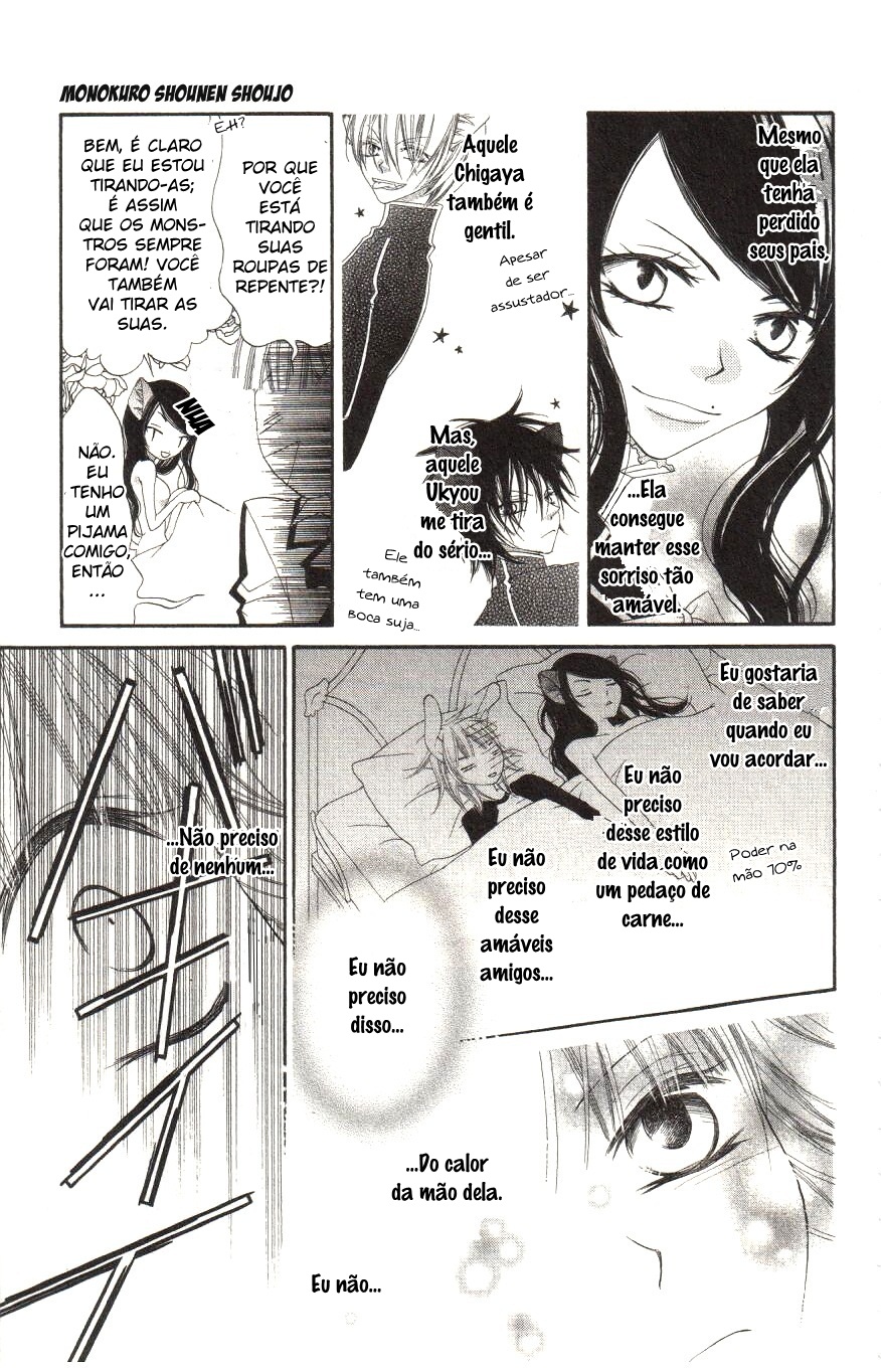 Monochrome Shounen Shoujo Vol. 1 Ch. 1 第31页