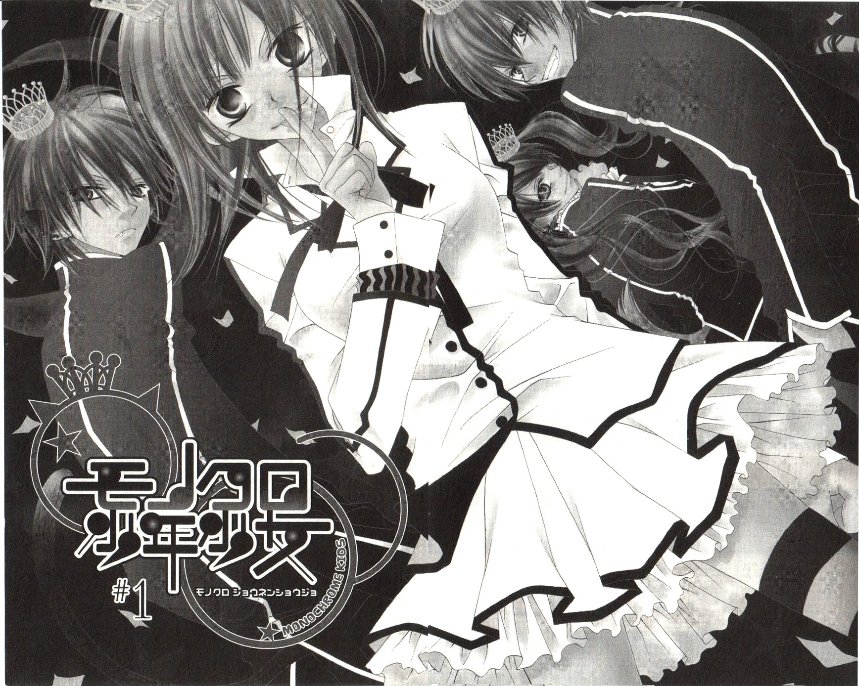 Monochrome Shounen Shoujo 第8页