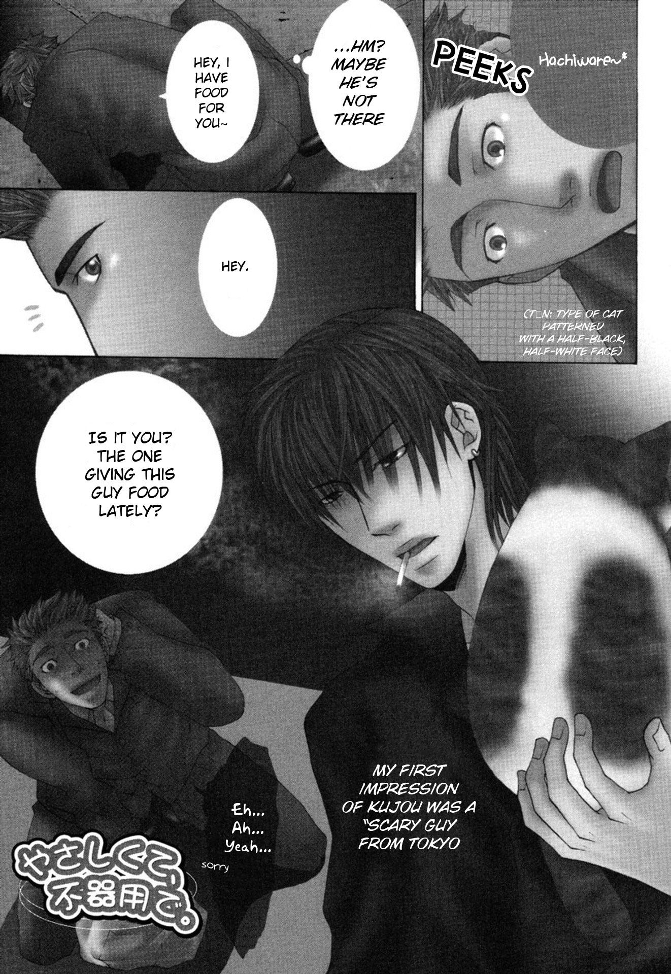 Mega Giga Panic Shiritsu Renshuu Gakuen Vol. 1 Ch. 4 第5页