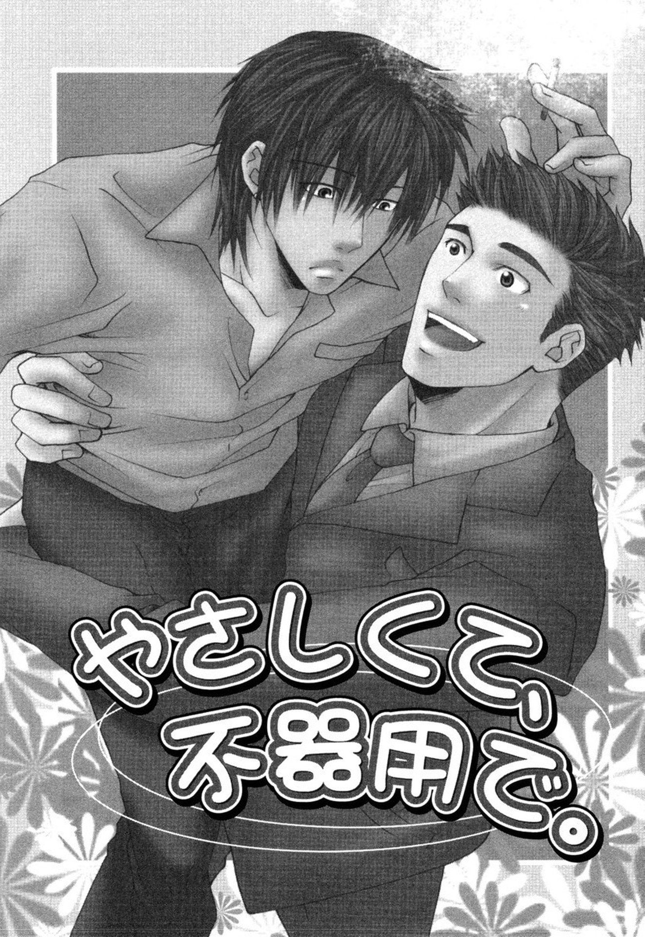 Mega Giga Panic Shiritsu Renshuu Gakuen Vol. 1 Ch. 4 第6页