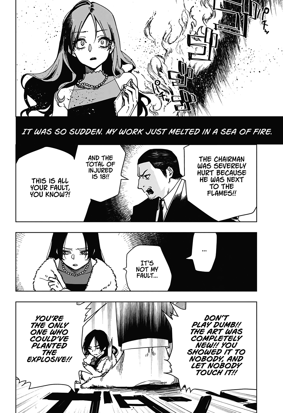 Engan no Cyclops Oneshot 第8页