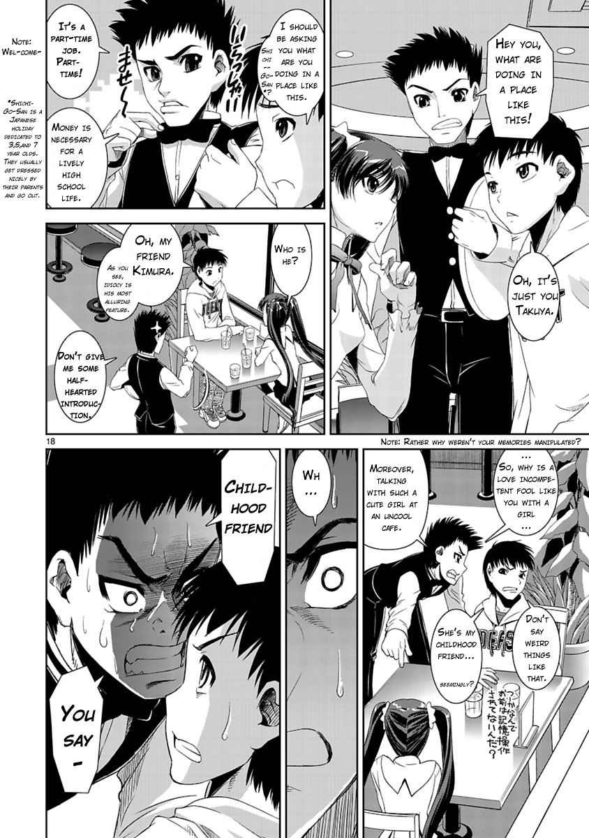 Ikinari Osananajimi!! Vol. 1 Ch. 1 第16页
