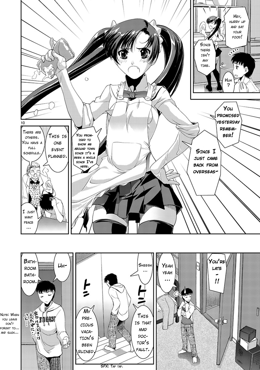 Ikinari Osananajimi!! Vol. 1 Ch. 1 第9页