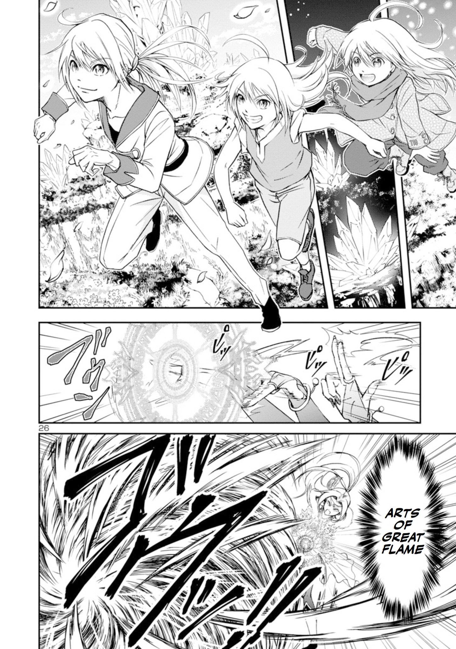 Hyakuma no Aruji The Second life 第27页