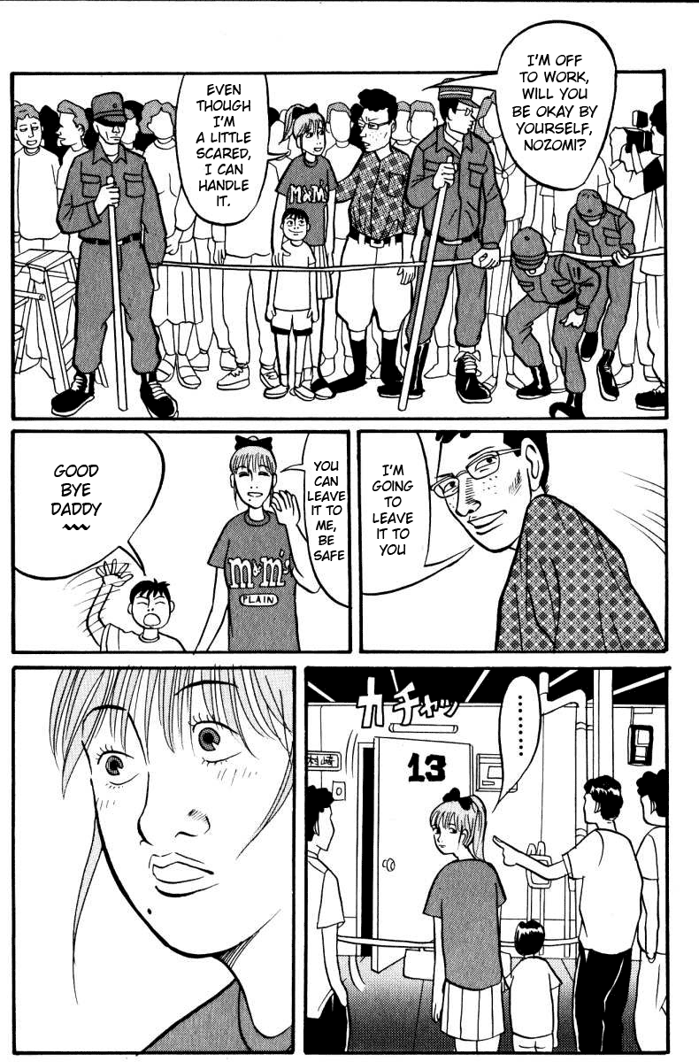 Neighbor No. 13 2 x TORU AKAI 第3页
