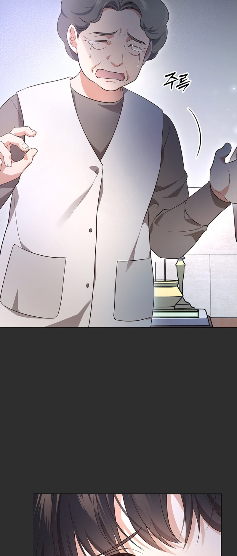 This Life's Universal Superstar Vol. 1 Ch. 1 第11页