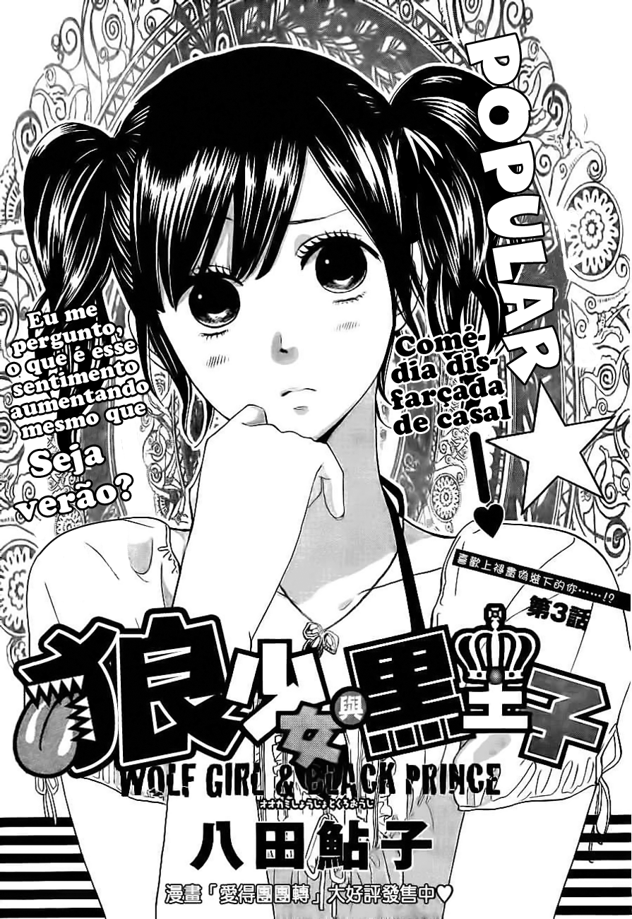 Wolf Girl and Black Prince Vol. 1 Ch. 3 第4页