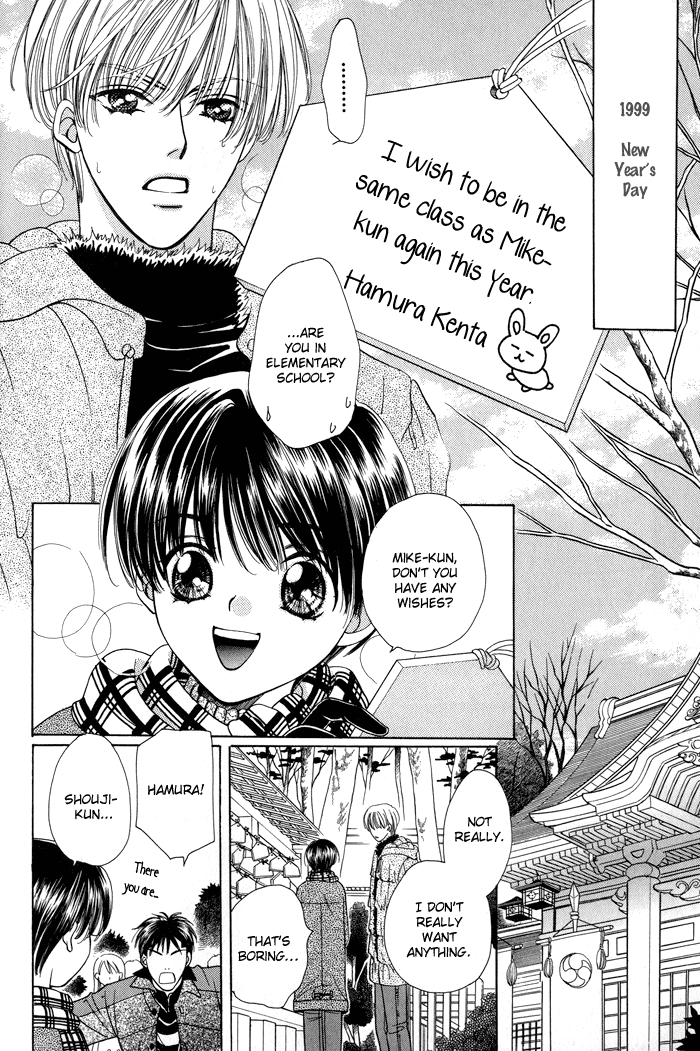 Skip Kiss Vol. 1 Ch. 4 第2页
