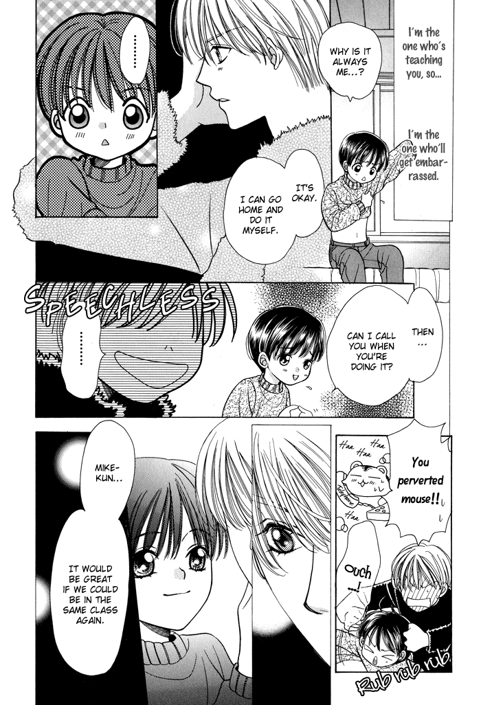 Skip Kiss Vol. 1 Ch. 4 第14页