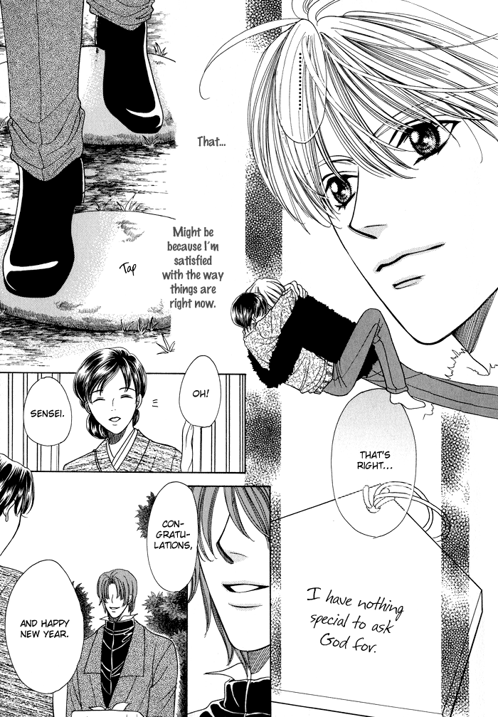 Skip Kiss Vol. 1 Ch. 4 第15页