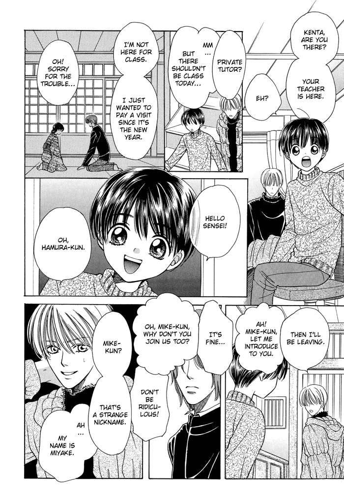 Skip Kiss Vol. 1 Ch. 4 第16页