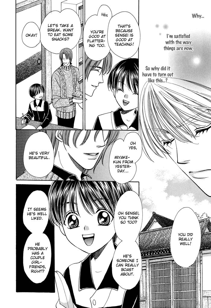Skip Kiss Vol. 1 Ch. 4 第22页