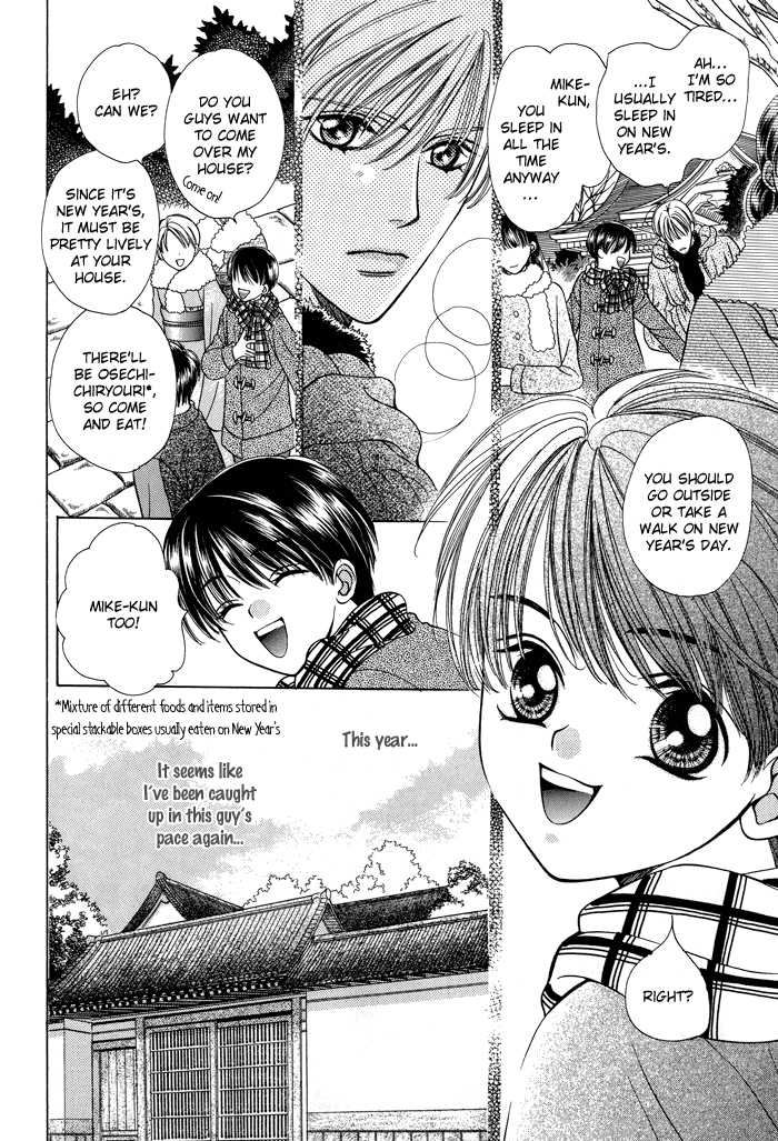 Skip Kiss Vol. 1 Ch. 4 第4页