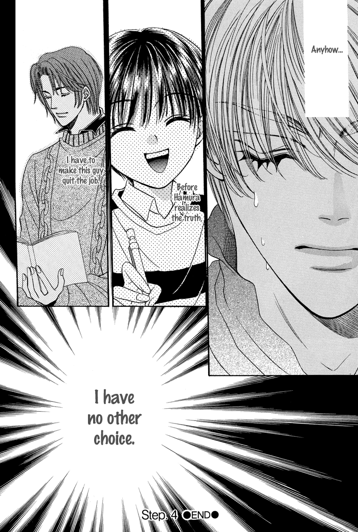 Skip Kiss Vol. 1 Ch. 4 第32页