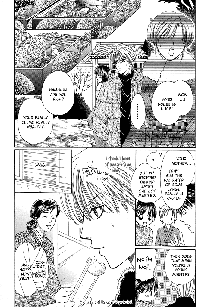 Skip Kiss Vol. 1 Ch. 4 第5页