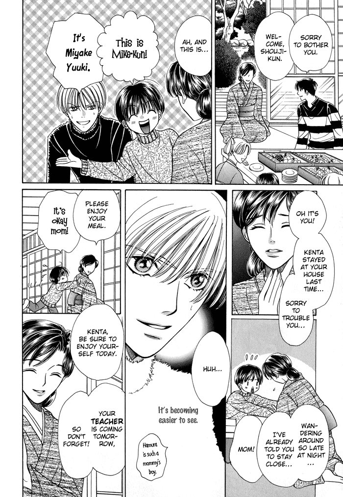 Skip Kiss Vol. 1 Ch. 4 第6页