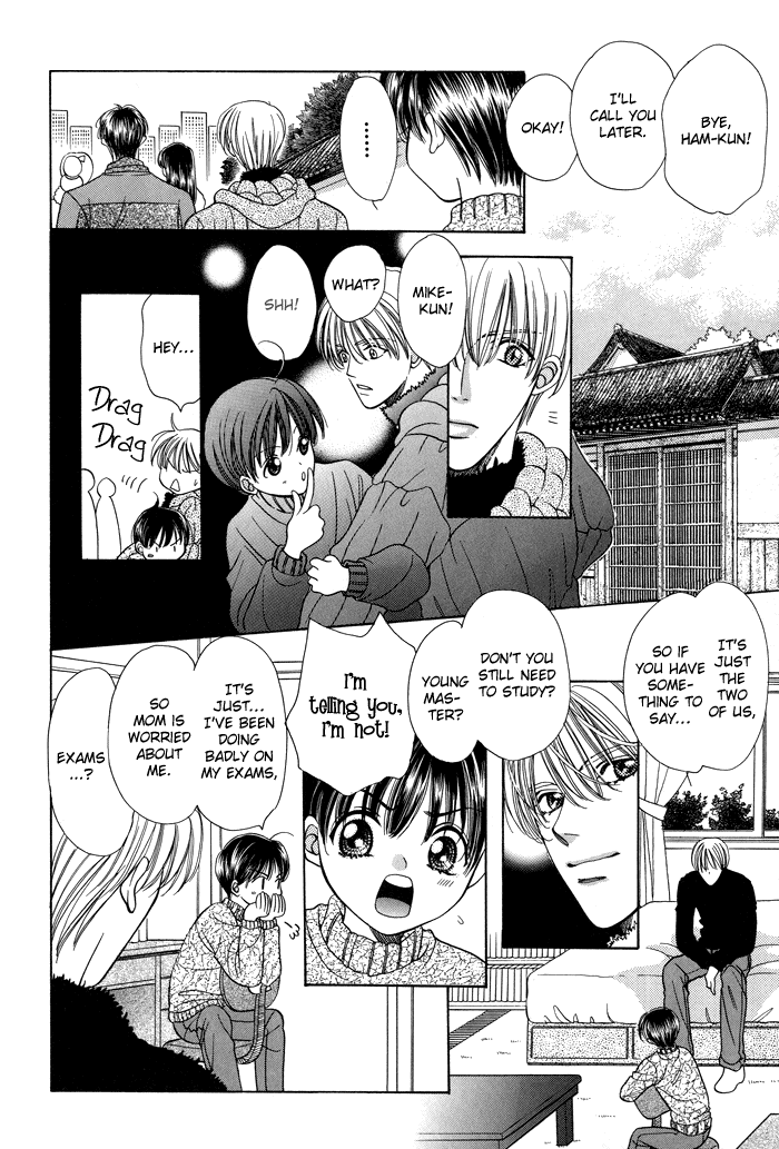 Skip Kiss Vol. 1 Ch. 4 第8页