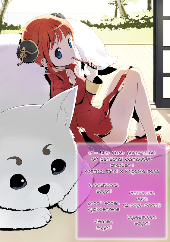E - The Next Generation of Personal Computer 第1页