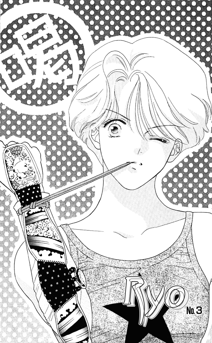 Ryou Vol. 1 Ch. 3 第2页
