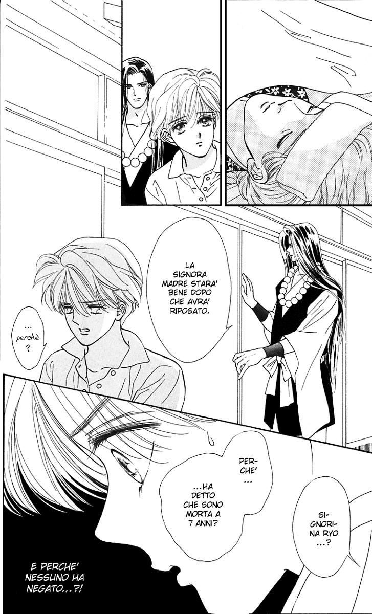 Ryou Vol. 1 Ch. 3 第23页