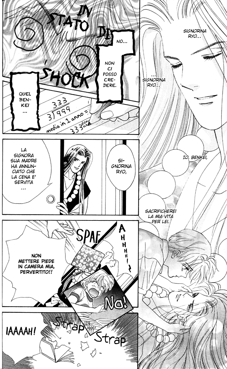 Ryou Vol. 1 Ch. 3 第7页