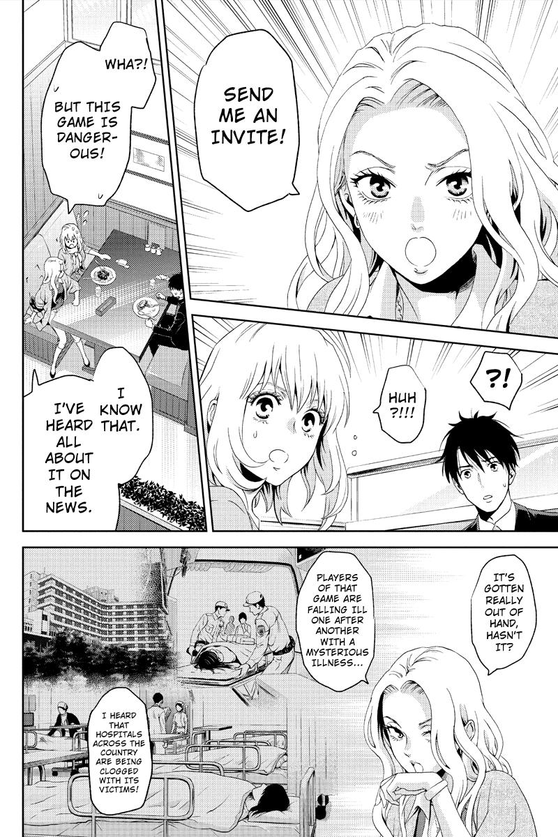 Online - The Comic Vol. 1 Ch. 6 第2页