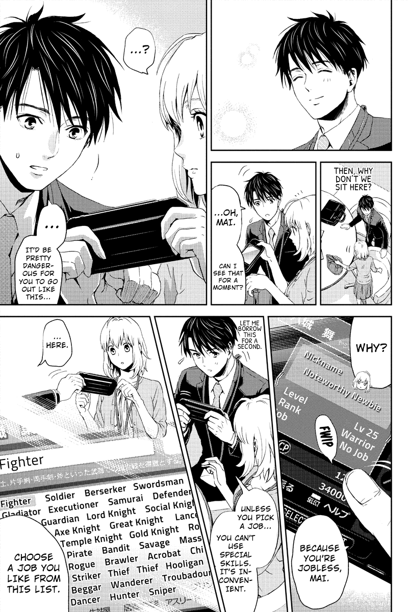 Online - The Comic Vol. 1 Ch. 6 第11页