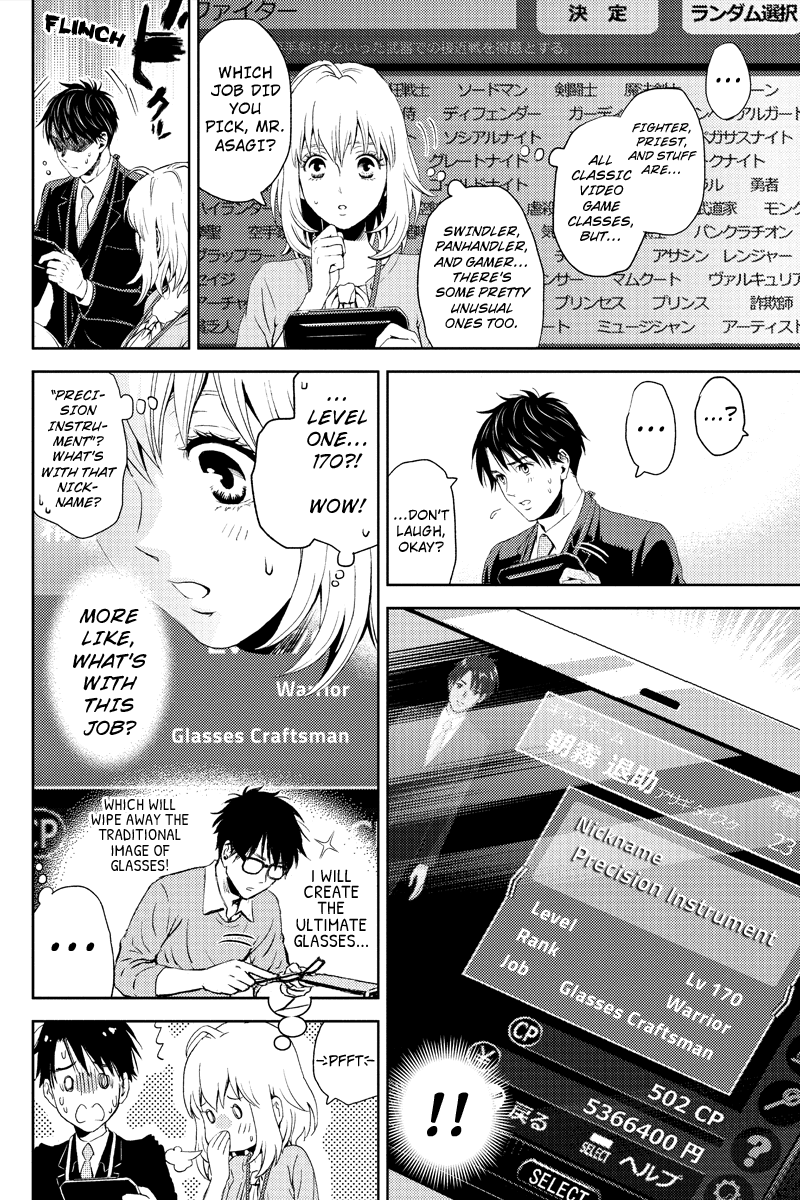 Online - The Comic Vol. 1 Ch. 6 第12页