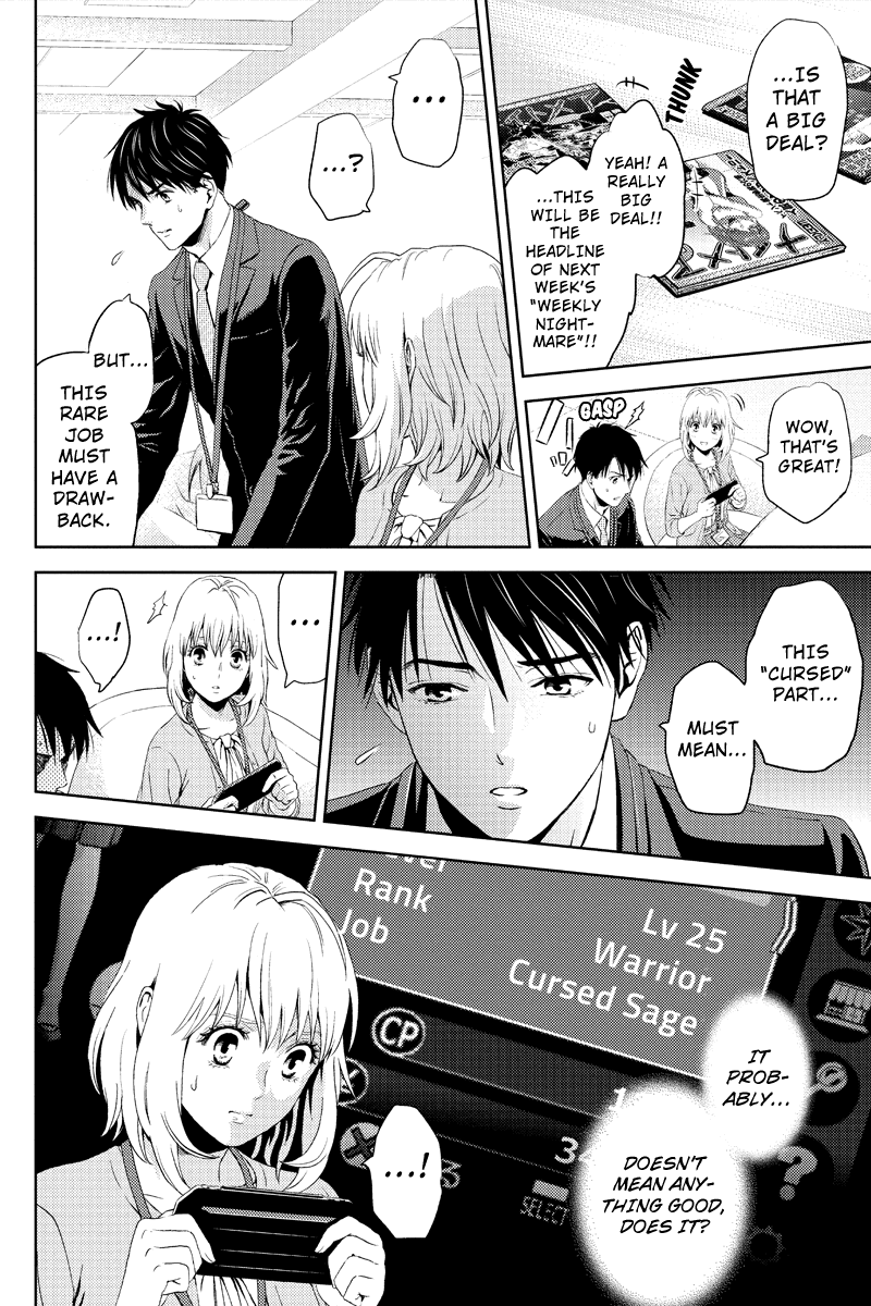 Online - The Comic Vol. 1 Ch. 6 第16页