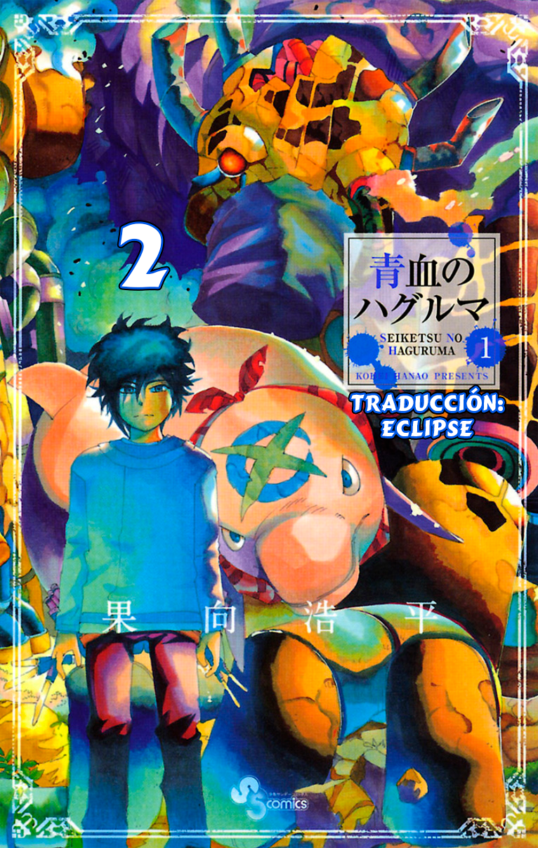 Seiketsu no Haguruma Padre, Juicio y Despedida 第1页