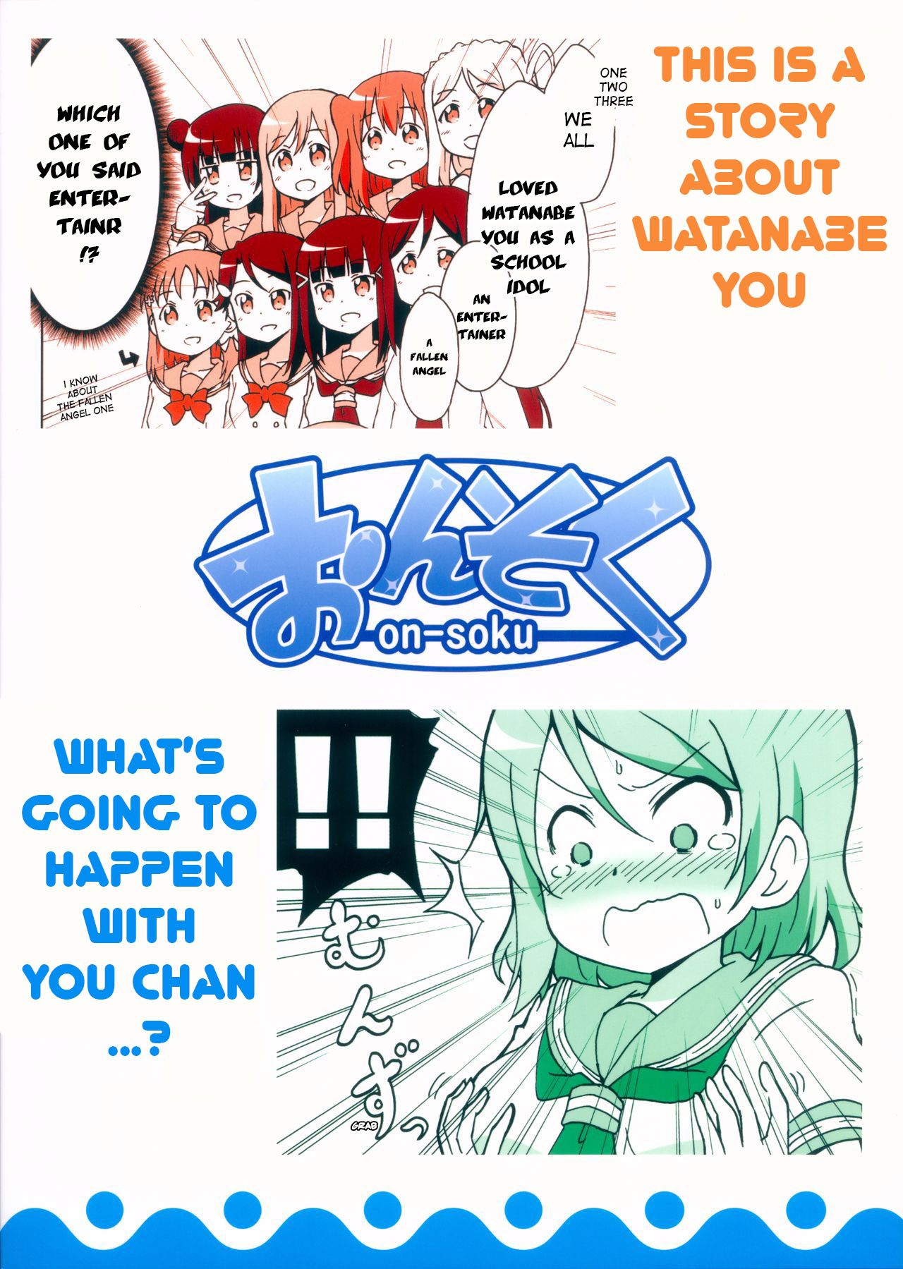 Love Live! Sunshine!! - Aqours talk Watanabe You the Beloved Entertainer (Doujinshi) 第2页