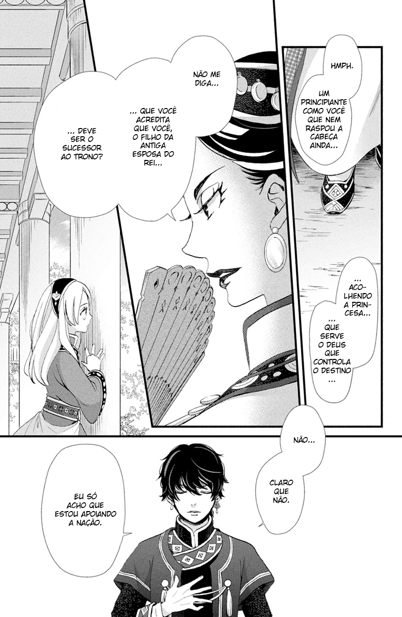 Nina the Starry Bride Vol. 1 Ch. 2 第26页
