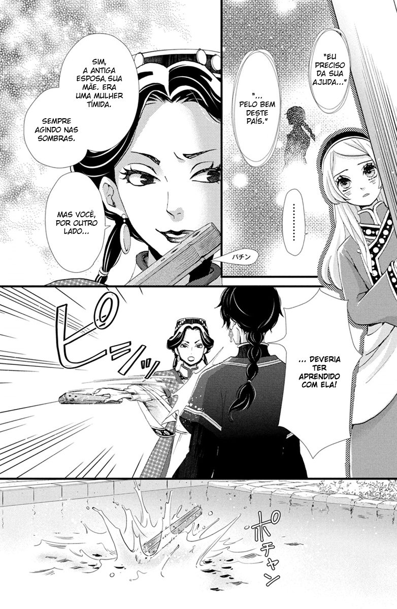 Nina the Starry Bride Vol. 1 Ch. 2 第27页