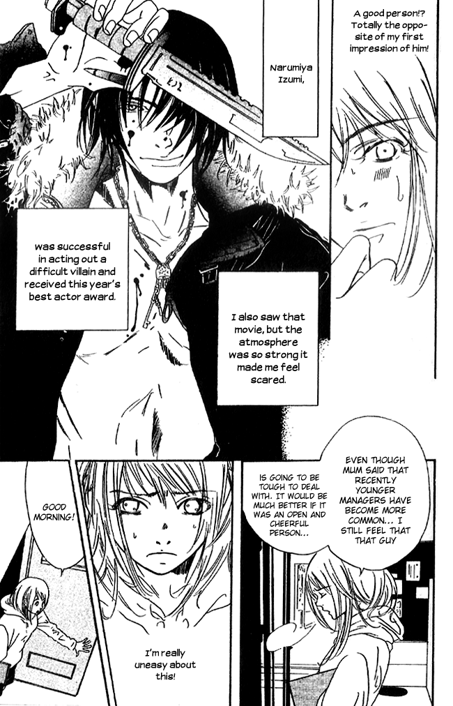 Biyaku Iri no Cappuccino Vol. 1 Ch. 1 第3页