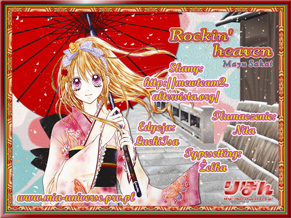 Rockin' ★ Heaven Vol. 1 Ch. 4 第1页
