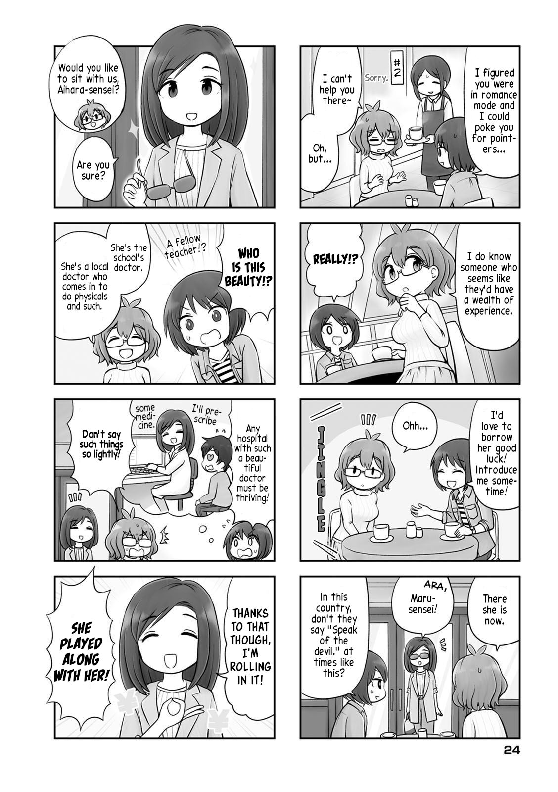 Maru-sensei's ** is cute. Maru-sensei's day off is cute. 第4页