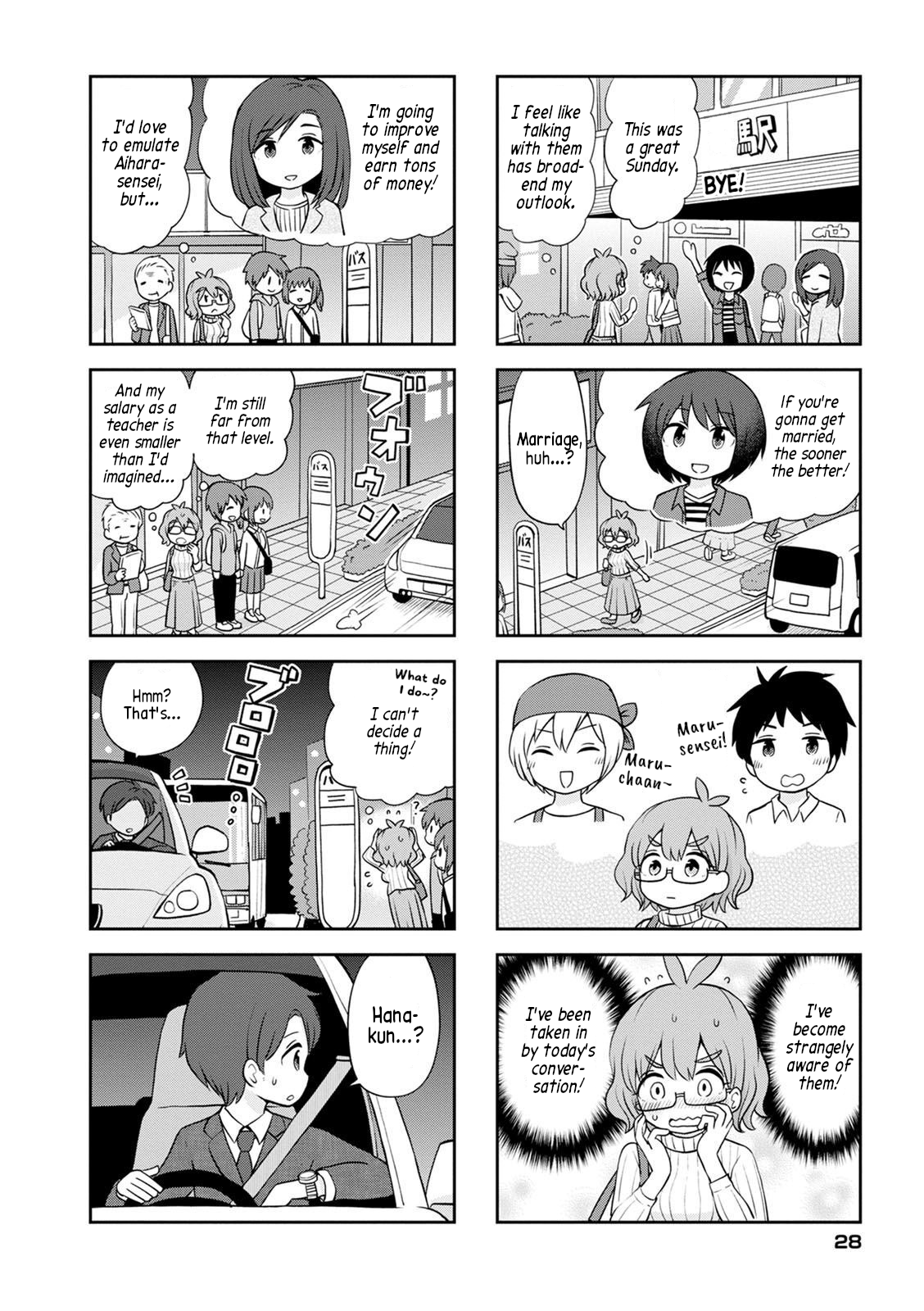 Maru-sensei's ** is cute. Maru-sensei's day off is cute. 第8页