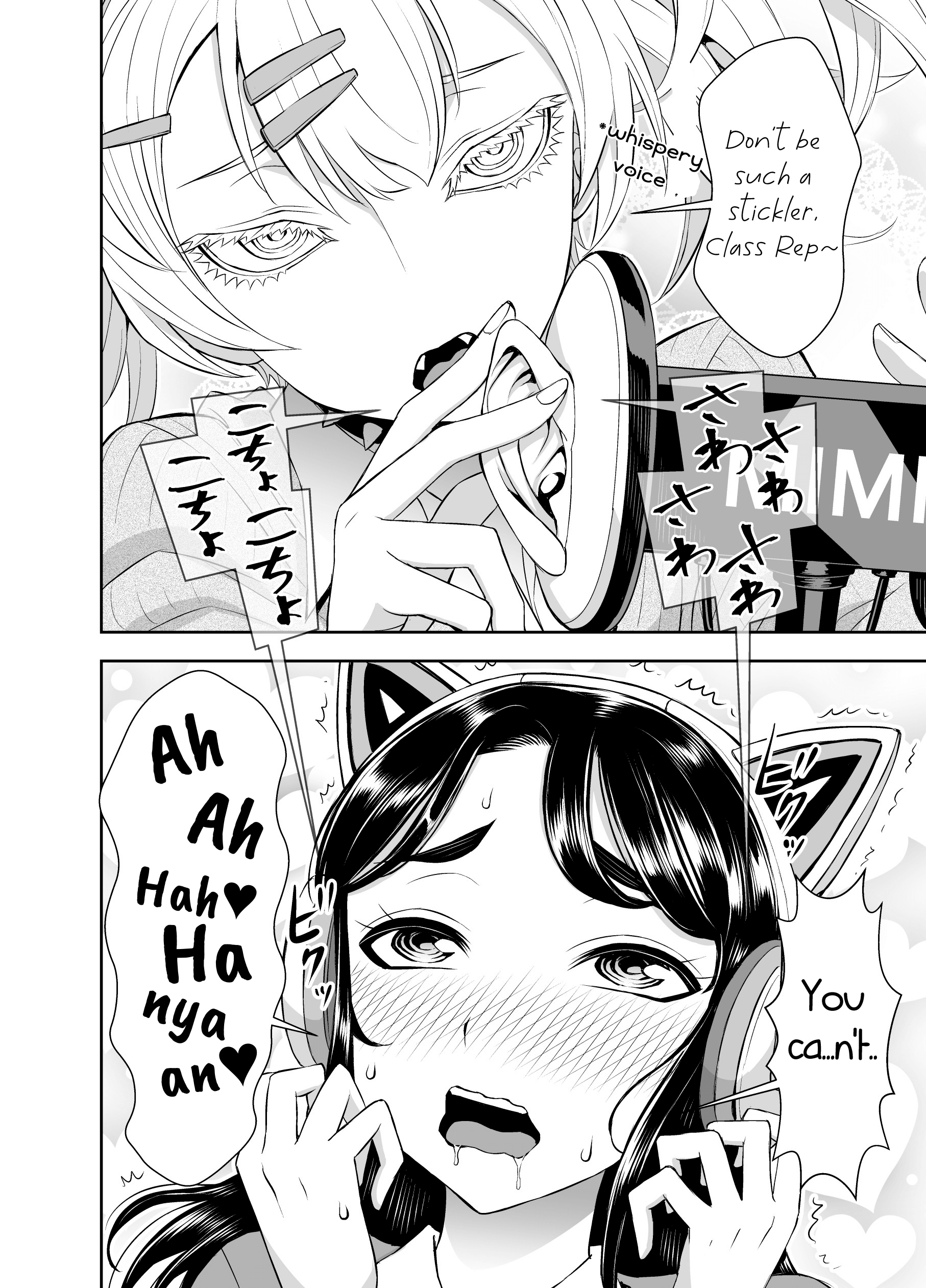 The Class Rep With Weak Ears and The Punk Gyaru-chan Who Attacks Ears Vol. 1 Ch. 2 第4页