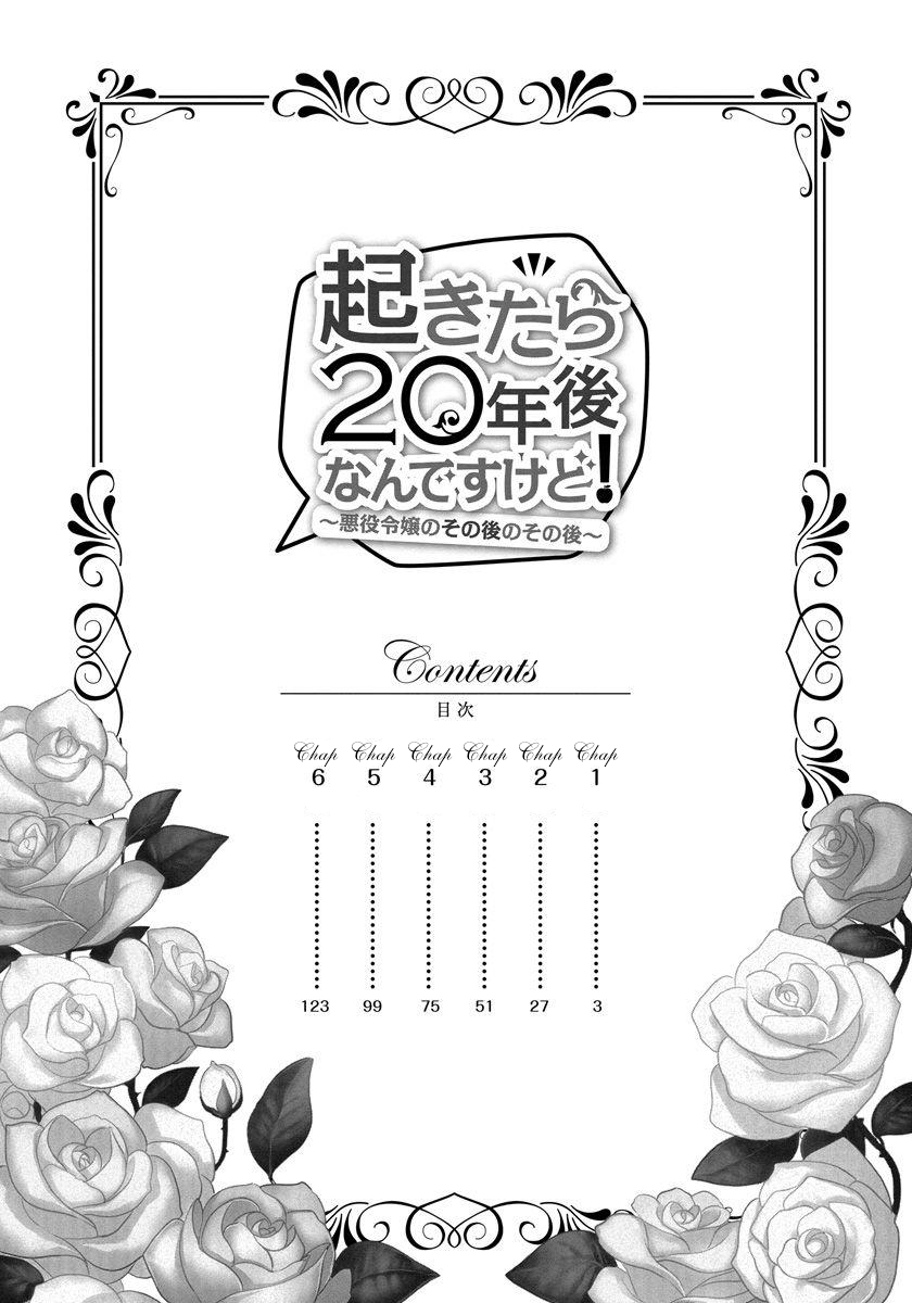 I Woke Up 20 Years Later! 第5页